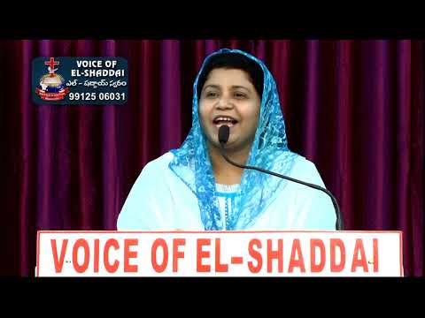 Voice of El - Shaddai @ Nellore  Msg By Sweety Kishore 15 07 19 P 01
