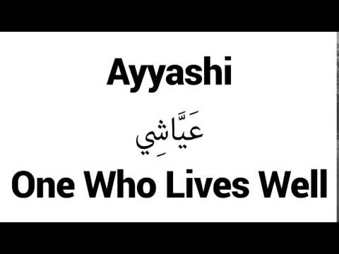 How to Pronounce Ayyashi! - Middle Eastern Names