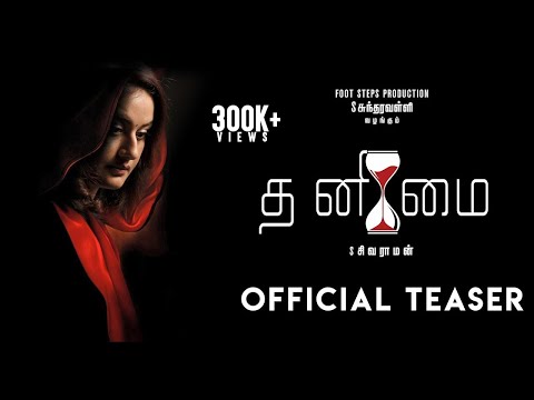 Thanimai Tamil movie Latest Teaser