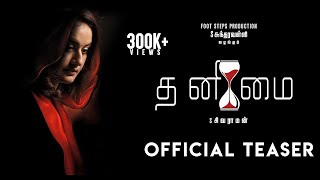 Thanimai (Tamil Film) - Official Teaser 