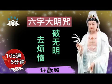 六字大明咒梵文刺青禁忌
