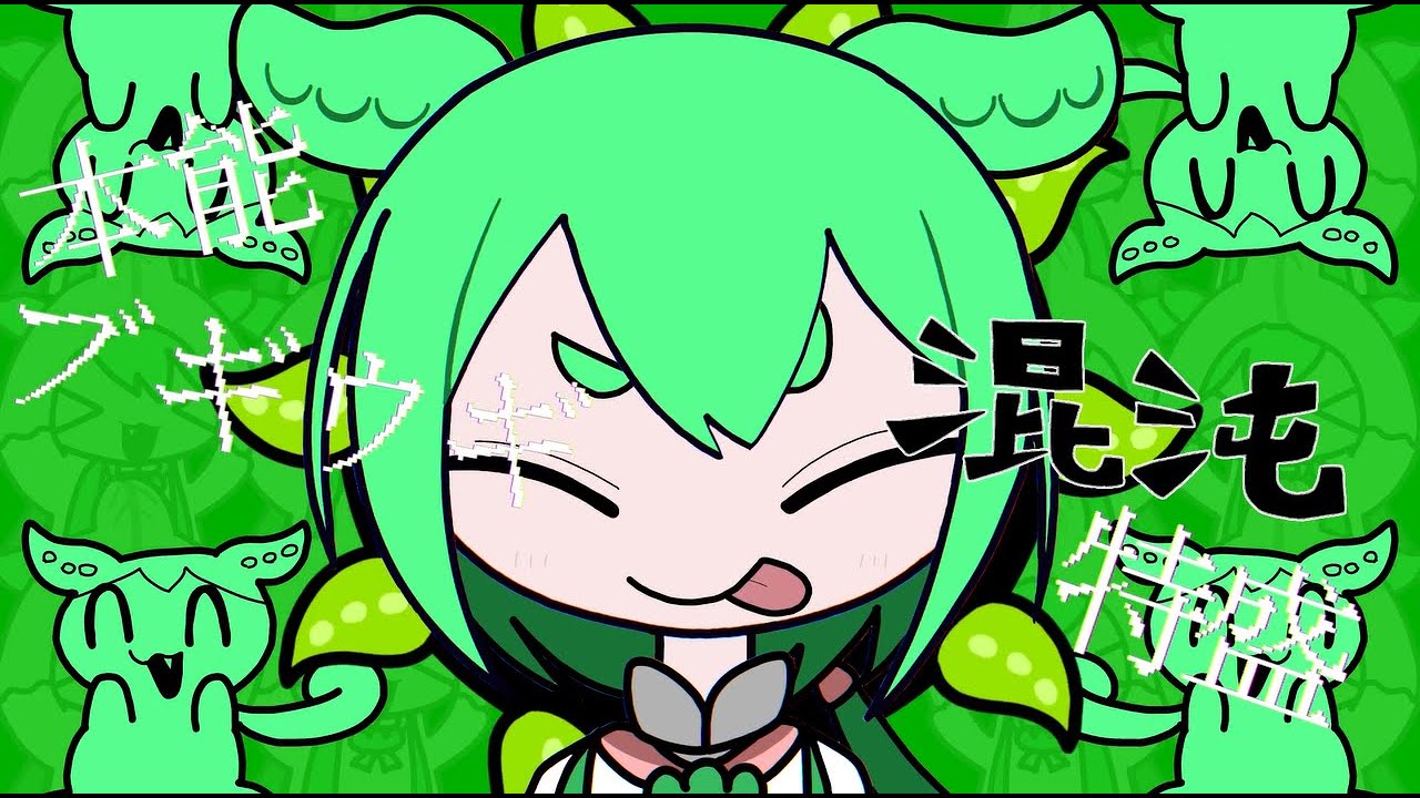 ずんだもんに混沌ブギを歌わせてみた フルver