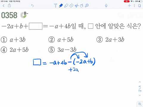 048 358   중2 1 ㅅㅅ라이트  2020