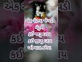 એક રોટલા જેવડી ઘંટુલી Ek Rotla Jevdi Ghantuli Sarusbhajanbhakti
