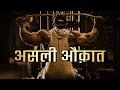 छुपी शक्तियाँ बाहर निकालो Shaktimaan Best Motivational V