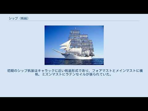 三本マスト船 - 定義