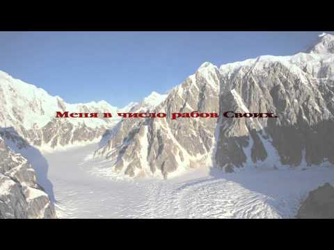 17. Великий Бог, Творец миров