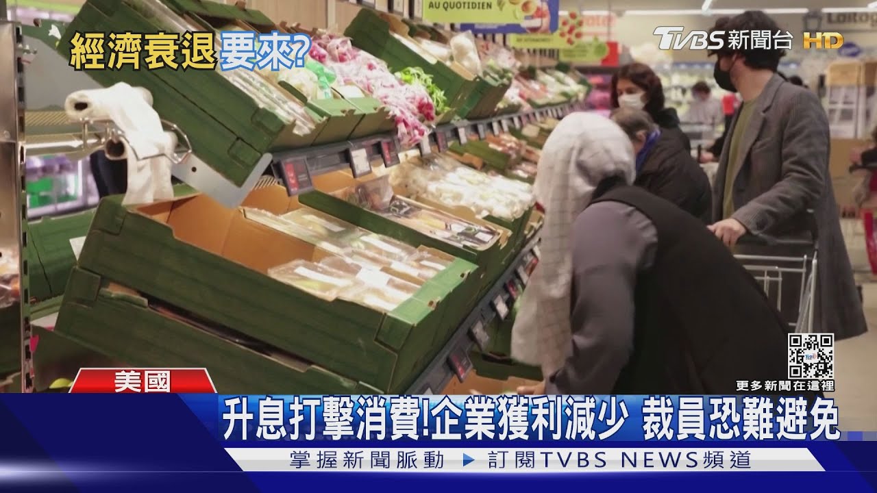 溫水煮青蛙!打通膨伴隨經濟衰退 彭博:持久、溫和但痛苦