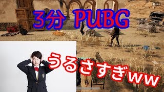 [PUBG]この動画でカップラーメンが作れます