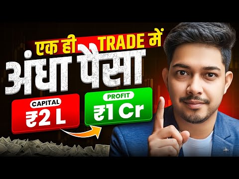 The Ultimate Trade - Capture Top & Bottom Strategy 