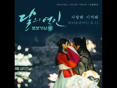 아이오아이(I.O.I) - 사랑해 기억해(I Love You, I Remember You) (Instrumental) [Moon Lovers OST Part.3]