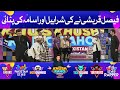 Faysal Quraishi Ne Ki Sharahbil Aur Usama Ki Pitayi | Khush Raho Pakistan Season 6