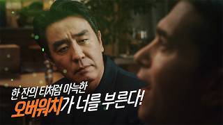 류승룡 : 류승룡 기모티는 뭐야?