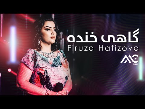 Firuza Hafizova  -  Gohe Khande 4K | فیروزه حفیظوا - گاهی خنده