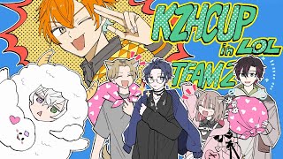 〖#KZHCUPinLoL〗チーム１とスクリムだっ！！〖にじさんじ￤魔界ノりりむ〗