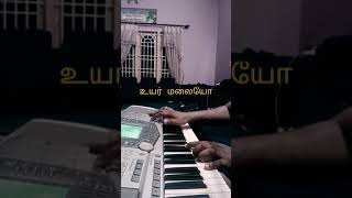 Download lagu உயர் மலையோ #Uyar Malaiyo | John Jebaraj |  Video | Tamil Christian Song | Levi Ministries mp3