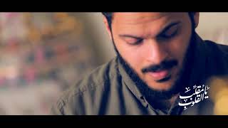 يا مقلب القلوب و الأبصار محمد غلوم mohammed ghuloom