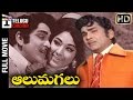 Aalu Magalu Telugu Full Movie HD ANR Vani Shri Old Telugu Movies Telugu Cinema