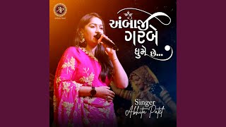Download lagu Ambaji Garbe Ghume Chhe mp3 Download lagu Ambaji Garbe Ghume Chhe mp3