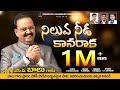 Latest Song L Niluva Needa Kanaraka L New Telugu Christian Song L S P Balasubrahmanyam L K A M L