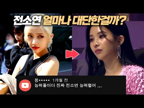 전소연ㅣ당신이 몰랐던 13가지 놀라운 사실ㅣMBTIㅣSUB