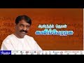 ஆயிரத்தில் ஒருவன் கவிப்பேரரசு Vairamuthu Birth