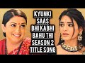 Title Song Kyunki Saas Bhi Kabhi Bahu Thi Season 2 Ep 11 7