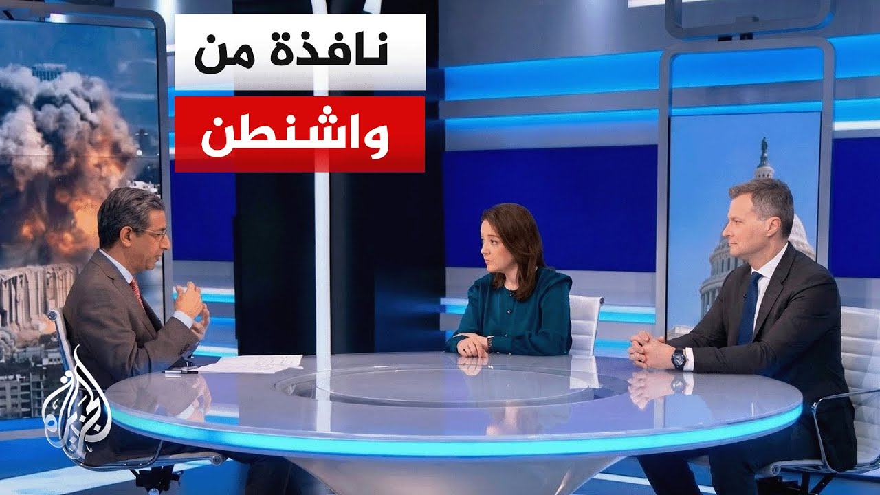 ماذا تعني تصريحات ترمب الرافضة إبرام صفقة مع إيران وكيف تؤثر أسعار الوقود عل?