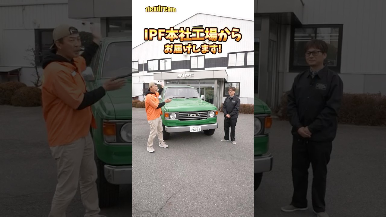 【Short版】【ハロゲン VS LEDヘッドライト】メリットとデメリットをプロが解説💡IPF本社工場で数値の違いも見てみます👀✨