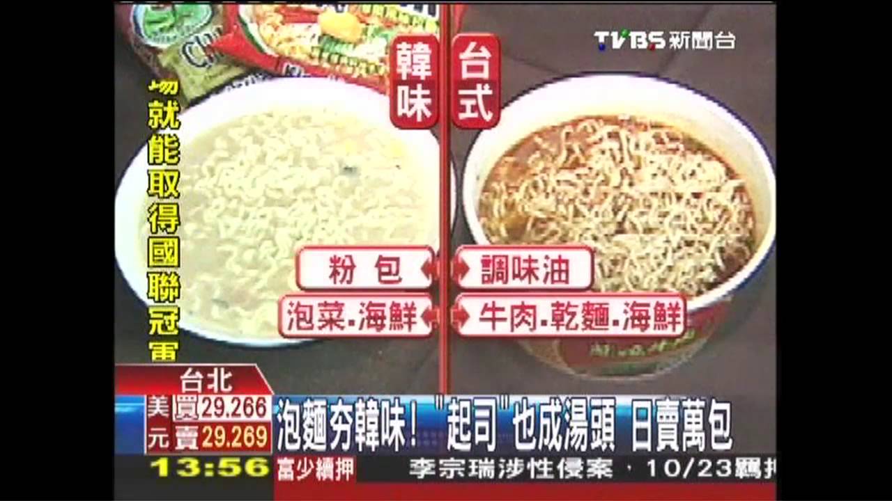 泡麵HOT韓味!「起司」也成湯頭 日賣萬包