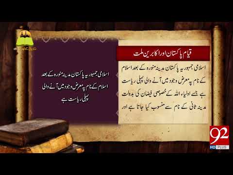 TAREEKH E MILLAT EPUB DOWNLOAD TAREEKH E MILLAT EPUB DOWNLOAD