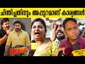 BHA BHA BA THEATRE RESPONSE BHA BHA BA MOVIE REVIEW MOHANLAL DILEEP