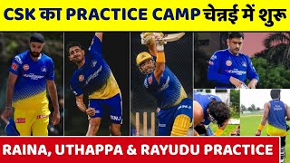 Good News For CSK Fans, CSK Practice Camp IPL 2023 | Suresh Raina | Ambati Rayudu | Robin Uthappa