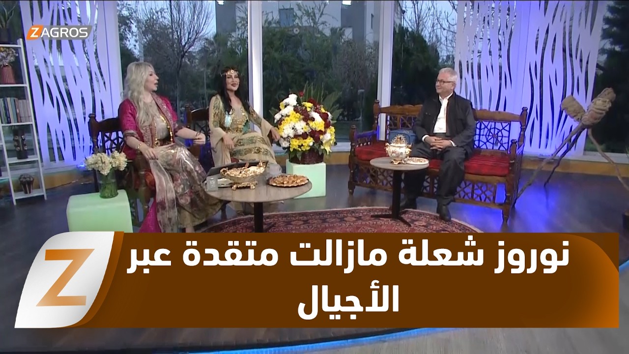 فيديو | نوروز.. سجل تاريخي مفعم بالبطولة والتضحية ورمز لهوية كوردية أصيلة