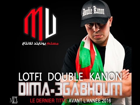 LOTFI DK 2016 / DIMA 3GABHOUM / [Clip Officiel] HD