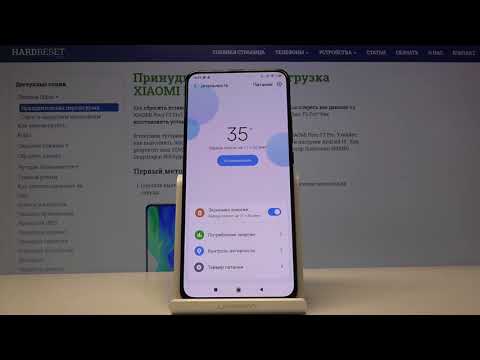 Как включить режим энергосбережения на XIAOMI Poco F2 Pro — Экономия заряда батареи