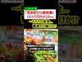 石破政権「現金給付は事務費に1人9000円かかるわw」→電通ぼろ儲けか!?