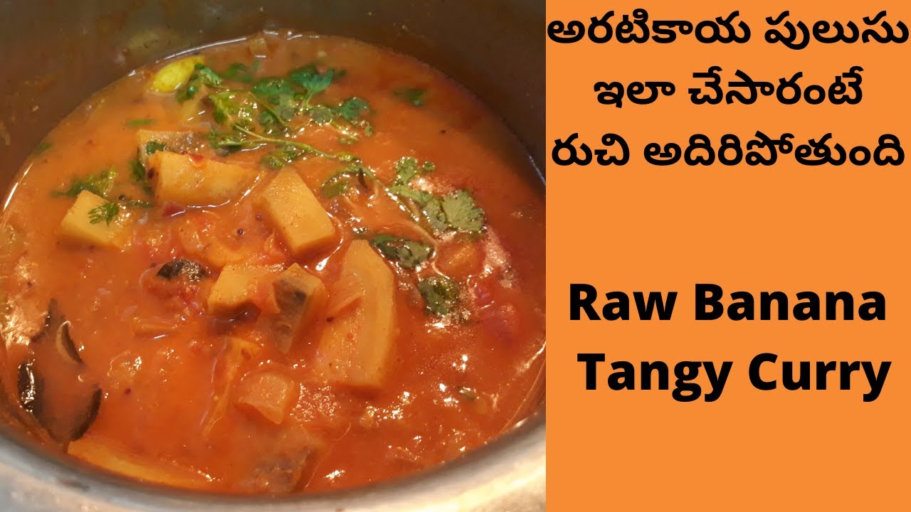 Aritikaya Pulusu in Telugu / Aritikaya Pulusu / Raw Banana Curry / Raw Banana Recipes
