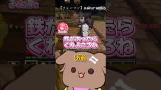 【#ホロ金策サバイバル2】2日連続横取りされる不憫な戌神ころね#ホロライブ #vtuber #切り抜き #金策 #戌神ころね #兎田ぺこら #さくらみこ
