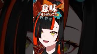 京都人やろ【蝶屋はなび/ぶいすぽ】 #ぶいすぽ #ぶいすぽ切り抜き #vtuber