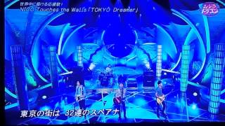 NICO Touches the Walls『TOKYO Dreamer』