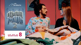 Ժիրո Իվան 2, Սերիա 8, Չորեքշաբթի 20:50 / Zhiro Ivan