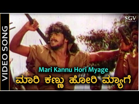 Maari Kannu Hori Myage - Video Song - Upendra A Movie | Upendra | Gurukiran | SP Balasubrahmanyam
