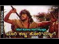 Maari Kannu Hori Myage - Video Song - Upendra A Movie | Upendra | Gurukiran | SP Balasubrahmanyam