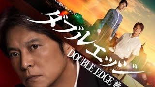 【衝撃】織田裕二が車椅子刑事に…新ドラマが“泣ける”と話題🔥#織田裕二#ダブルエッジ#小野花梨#テレビ朝日#ドラマ#踊る大捜査線#日本ドラマ#芸能ニュース#話題のドラマ#車椅子刑事