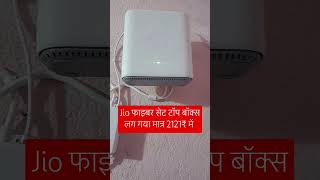 Download lagu घर में जियो फाइबर का मजा Jio Fiber connection and Tv set top Box Installed at Home mp3
