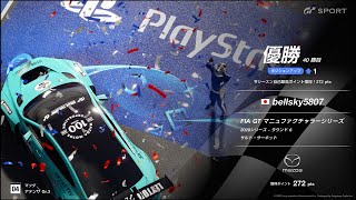 【GTSPORT】FIA GTC Manufacturer Series Rd. 6 サルト･サーキット ペナ怖いよ  ゲスト･･deps-2011