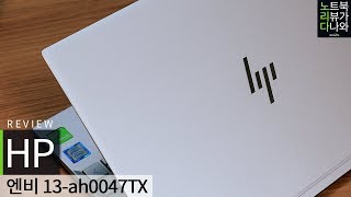 HP 엔비 13-ah0047TX (SSD 256GB)_동영상_이미지