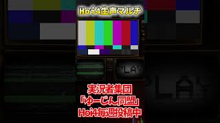 【Hoi4】包囲殲滅！ #切り抜き #ゲーム実況 #hoi4