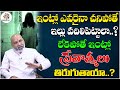 ఇంట్లో ఎవరైనా చనిపోతే ఇల్లు వదిలిపెట
